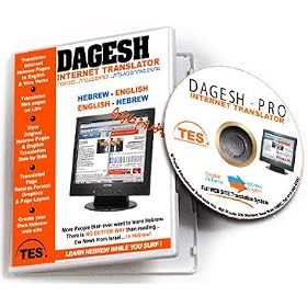 Dagesh Internet Translator - Realtime Internet Web-Page Translator!