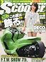 CUSTOM Scooter（カスタムスクーター）2013年7月号
