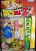 Search : DRAGONBALL Z KID BUU SAGA