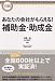 あなたの会社がもらえる!補助金・助成金 (DOYUKAN PRACTICAL BOOKS小さな会社がすぐに使える)