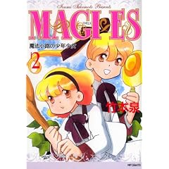 MAGI�~ES ���@���H�̏��N����2 (MF�R�~�b�N�X �t���b�p�[�V���[�Y)