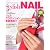 Stylsh NAIL (スタイリッシュネイル) Vol.38 2012年 05月号 [雑誌]