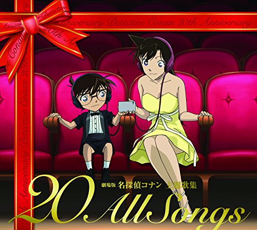劇場版 名探偵コナン主題歌集～“20"All Songs～ (初回限定盤) V.A.