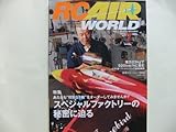 RC AIR WORLD 2004年 7月号-