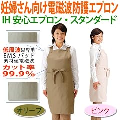 人体ダミーによる電磁波防護性能試験を実施！IH安心エプロン・スタンダード（妊婦対応）【ピンク】