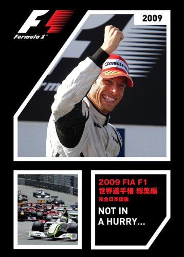 2009 FIA F1世界選手権総集編 完全日本語版 [DVD] by スポーツ