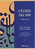 Revue Véga  / L'éloge du vin (Al Khamriya) : Poème mystique