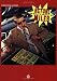 Search : Actual Miles: Don Henley's Greatest Hits