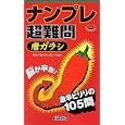 ナンプレ超難問 唐ガラシ<br>スカイネットコーポレーション著 <br>日本文芸社<br>580円<br>ISBN:9784537208337