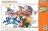 『バリューセレクション シャイニング・ソウル』の写真