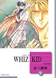 WHIZ KID(1) (~Е)