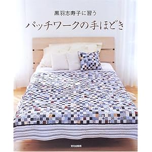 ���H�u���q�ɏK���p�b�`���[�N�̎�قǂ�