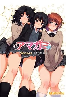 アマガミ -Various Artists- 2 (マジキューコミックス)