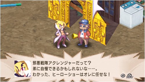 魔界戦記ディスガイア2　ポータブル-イメージ