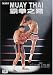 Muay Thai