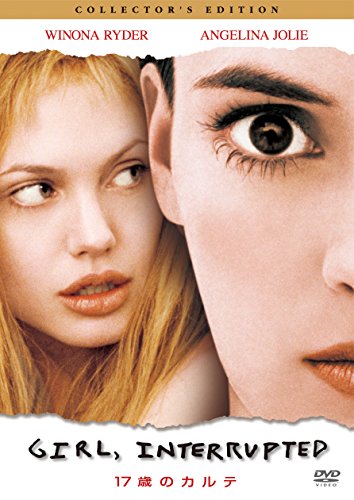 【Amazon.co.jp先行販売】17歳のカルテ コレクターズ・エディション [DVD]