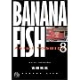 Banana fish (8) (���w�ٕ���)