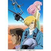 エリア88 DVD-BOX (完全予約限定生産)