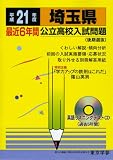��̸��Ƕ�6ǯ�ָ�Ω�⹻�������� ʿ��21ǯ�� (2009) (��Ω�⹻�������ꥷ�꡼�� 11)