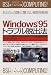 Windows95�ȥ�֥�æ��ˡ���֥�ץ��ס��Żҥ᡼��ס֥ͥåȥ����ե���פ⼫ͳ����!! (PHP�ӥ��ͥ�����) 