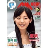 CM NOW (シーエム・ナウ) 2008年 09月号 [雑誌]