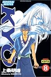 Revue Kana  / Samurai Deeper Kyo, tome 8