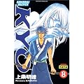 Samurai Deeper Kyo, tome 8