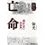 亡命 遥かなり天安門