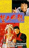 Wang fu cheng long [VHS]