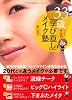 33歳からの&rdquo;学び直し&rdquo;メイク塾