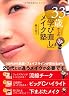 横山恵子
