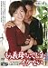 ���Ǥ��� �⤦���줵��Ǥ��������ʤ� 5 [DVD]