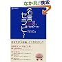 3秒でハッピーになる 名言セラピー