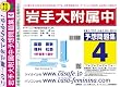 岩手大学附属中学校 予想問題集4