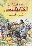 The book of a thousand tongues