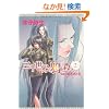 �O�琢�E������E��(2) (�V���كE�B���O�X����)