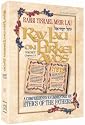 Rav Lau on Pirkei Avos - volume 3