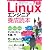 Linuxエンジニア養成読本 [仕事で使うための必須知識＆ノウハウ満載！] (Software Design ｐlus)