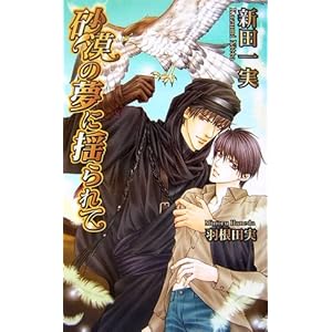 �����̖��ɗh���� (�A�Y�E�m�x���Y)