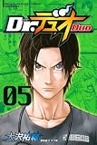 Dr.デュオ
