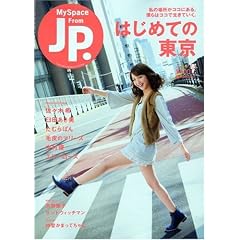 My Space From JP. ( �}�C�X�y�[�X �t���� �W�F�C�s�[ ) 2010�N 03���� [�G��]