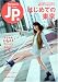 My Space From JP. ( マイスペース フロム ジェイピー ) 2010年 03月号 [雑誌]