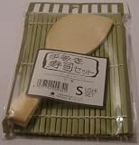 Sushi Mat with rice Paddle  Superior quality Bamboo