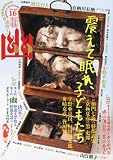 幽 2012年 02月号 [雑誌]