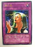 遊戯王 第六感 特典カード ウルトラレア