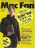 Mac Fan (マックファン) 2009年 04月号 [雑誌]