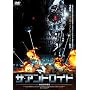 �U�E�A���h���C�h �n���ŏI�푈 [DVD]
