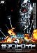 ザ・アンドロイド 地球最終戦争 [DVD]