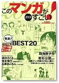 ���̃}���K��������!2008�̃C���[�W���g�傷��