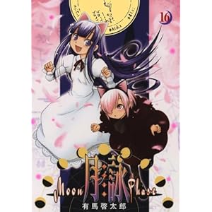 ���r (16) (GUM COMICS)